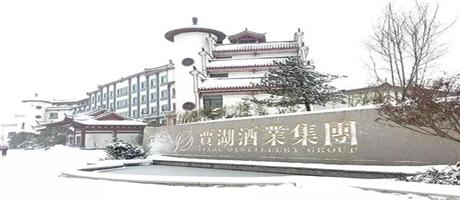 贾湖酒业雪景如画（一）